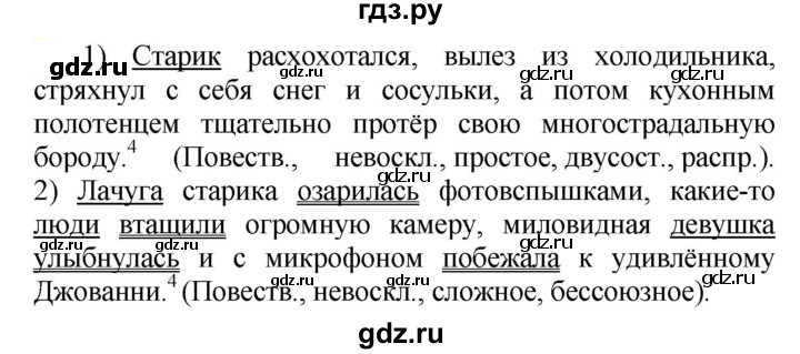 ГДЗ по русскому языку 5 класс Рыбченкова   часть 2 - 748, Решебник к учебнику 2020