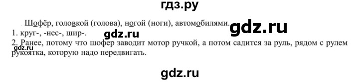 ГДЗ по русскому языку 5 класс Рыбченкова   часть 1 / упражнение - 155, Решебник 2020