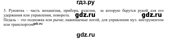 ГДЗ по русскому языку 5 класс Рыбченкова   часть 1 / упражнение - 155, Решебник 2020
