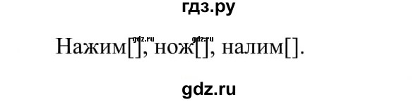 ГДЗ по русскому языку 5 класс Рыбченкова   часть 1 / упражнение - 162, Решебник 2020