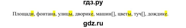 ГДЗ по русскому языку 5 класс Рыбченкова   часть 1 / упражнение - 164, Решебник 2020