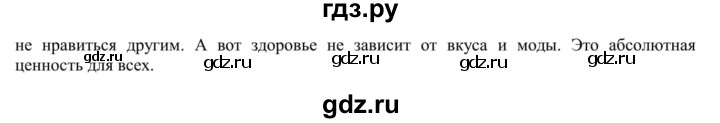 ГДЗ по русскому языку 5 класс Рыбченкова   часть 1 / упражнение - 166, Решебник 2020