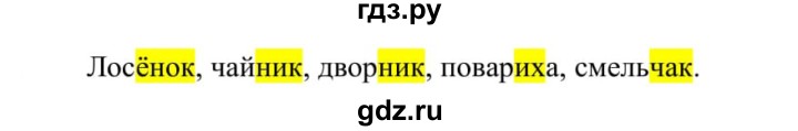 ГДЗ по русскому языку 5 класс Рыбченкова   часть 1 / упражнение - 185, Решебник 2020