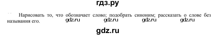 ГДЗ по русскому языку 5 класс Рыбченкова   часть 1 / упражнение - 208, Решебник 2020