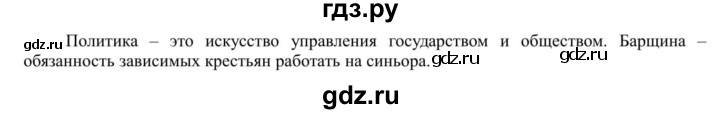 ГДЗ по русскому языку 5 класс Рыбченкова   часть 1 / упражнение - 213, Решебник 2020