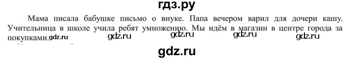 ГДЗ по русскому языку 5 класс Рыбченкова   часть 1 / упражнение - 256, Решебник 2020