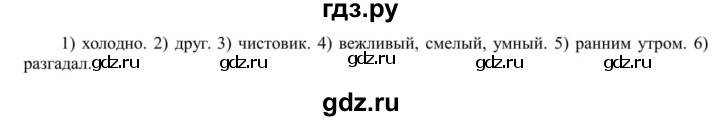 ГДЗ по русскому языку 5 класс Рыбченкова   часть 1 / упражнение - 286, Решебник 2020