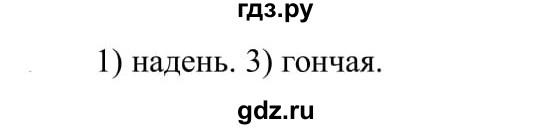 ГДЗ по русскому языку 5 класс Рыбченкова   часть 1 / упражнение - 307, Решебник 2020
