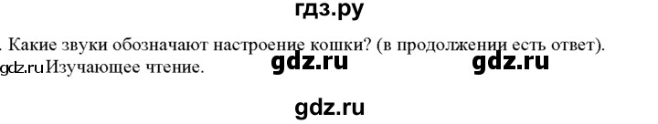 ГДЗ по русскому языку 5 класс Рыбченкова   часть 1 / упражнение - 31, Решебник 2020