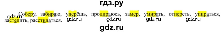 ГДЗ по русскому языку 5 класс Рыбченкова   часть 1 / упражнение - 315, Решебник 2020