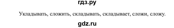 ГДЗ по русскому языку 5 класс Рыбченкова   часть 1 / упражнение - 327, Решебник 2020