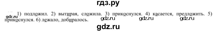 ГДЗ по русскому языку 5 класс Рыбченкова   часть 1 / упражнение - 329, Решебник 2020