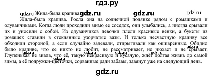 ГДЗ по русскому языку 5 класс Рыбченкова   часть 1 / упражнение - 332, Решебник 2020