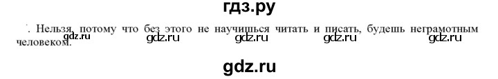 ГДЗ по русскому языку 5 класс Рыбченкова   часть 1 / упражнение - 56, Решебник 2020