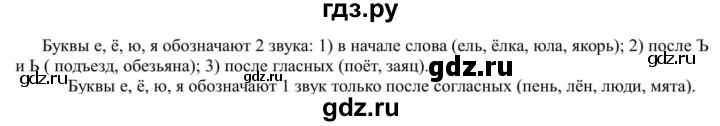 ГДЗ по русскому языку 5 класс Рыбченкова   часть 1 / упражнение - 94, Решебник 2020