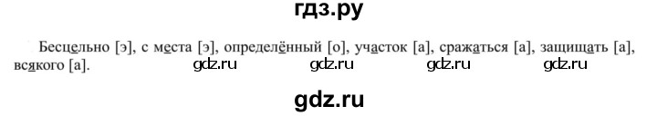 ГДЗ по русскому языку 5 класс Рыбченкова   часть 1 / упражнение - 98, Решебник 2020