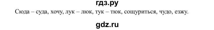 ГДЗ по русскому языку 5 класс Рыбченкова   часть 1 / упражнение - 99, Решебник 2020