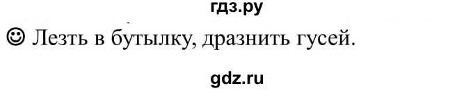 ГДЗ по русскому языку 5 класс Рыбченкова   часть 1 / лингвистические задачки - стр. 145, Решебник 2020