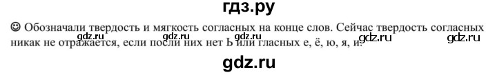 ГДЗ по русскому языку 5 класс Рыбченкова   часть 1 / лингвистические задачки - стр. 41, Решебник 2020