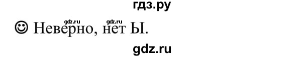 ГДЗ по русскому языку 5 класс Рыбченкова   часть 1 / лингвистические задачки - стр. 43, Решебник 2020