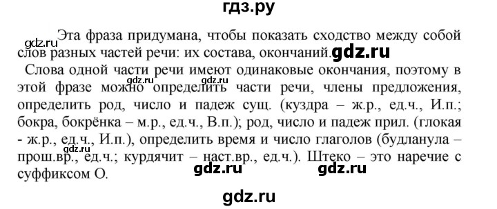 ГДЗ по русскому языку 5 класс Рыбченкова   часть 2 / упражнение - 383, Решебник 2020