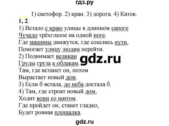 ГДЗ по русскому языку 5 класс Рыбченкова   часть 2 / упражнение - 392, Решебник 2020