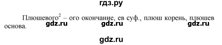 ГДЗ по русскому языку 5 класс Рыбченкова   часть 2 / упражнение - 393, Решебник 2020