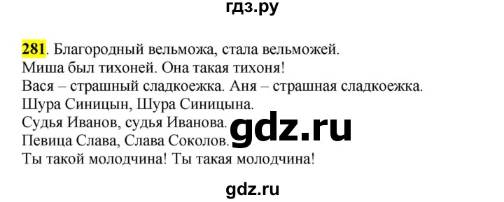 ГДЗ по русскому языку 5 класс Рыбченкова   часть 2 / упражнение - 401, Решебник 2020