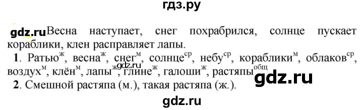 ГДЗ по русскому языку 5 класс Рыбченкова   часть 2 / упражнение - 403, Решебник 2020