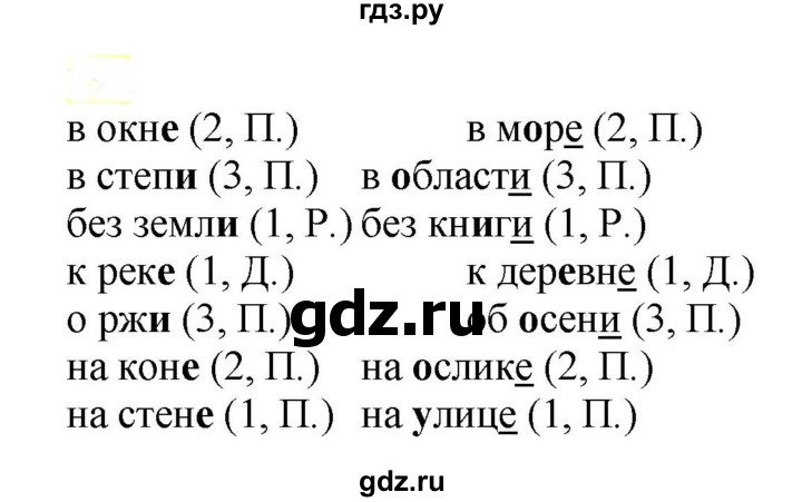 ГДЗ по русскому языку 5 класс Рыбченкова   часть 2 / упражнение - 420, Решебник 2020