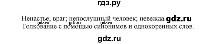 ГДЗ по русскому языку 5 класс Рыбченкова   часть 2 / упражнение - 439, Решебник 2020