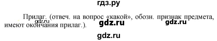 ГДЗ по русскому языку 5 класс Рыбченкова   часть 2 / упражнение - 448, Решебник 2020
