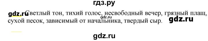 ГДЗ по русскому языку 5 класс Рыбченкова   часть 2 / упражнение - 452, Решебник 2020