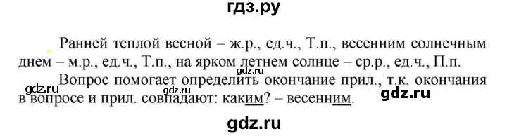ГДЗ по русскому языку 5 класс Рыбченкова   часть 2 / упражнение - 459, Решебник 2020