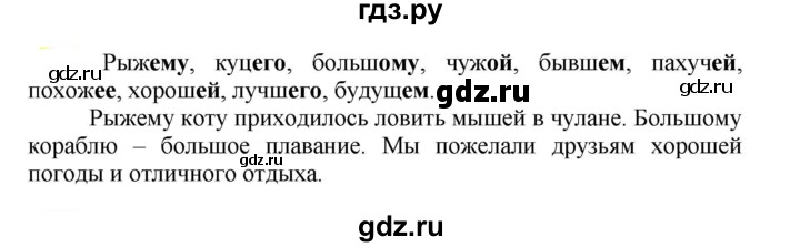 ГДЗ по русскому языку 5 класс Рыбченкова   часть 2 / упражнение - 462, Решебник 2020