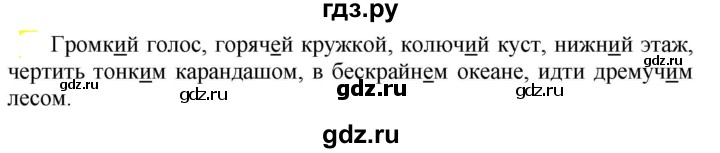 ГДЗ по русскому языку 5 класс Рыбченкова   часть 2 / упражнение - 466, Решебник 2020