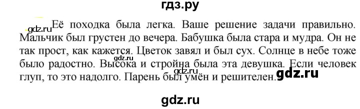 ГДЗ по русскому языку 5 класс Рыбченкова   часть 2 / упражнение - 469, Решебник 2020
