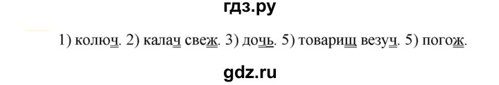 ГДЗ по русскому языку 5 класс Рыбченкова   часть 2 / упражнение - 470, Решебник 2020
