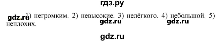 ГДЗ по русскому языку 5 класс Рыбченкова   часть 2 / упражнение - 474, Решебник 2020
