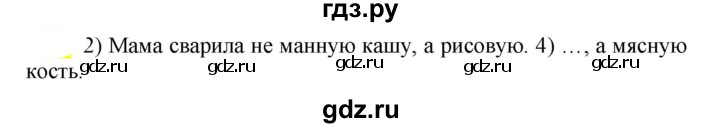 ГДЗ по русскому языку 5 класс Рыбченкова   часть 2 / упражнение - 475, Решебник 2020