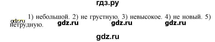 ГДЗ по русскому языку 5 класс Рыбченкова   часть 2 / упражнение - 476, Решебник 2020