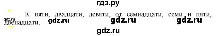 ГДЗ по русскому языку 5 класс Рыбченкова   часть 2 / упражнение - 492, Решебник 2020
