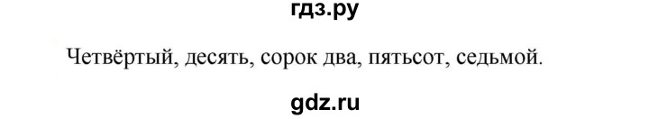 ГДЗ по русскому языку 5 класс Рыбченкова   часть 2 / упражнение - 493, Решебник 2020