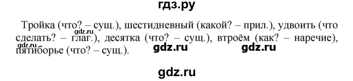 ГДЗ по русскому языку 5 класс Рыбченкова   часть 2 / упражнение - 493, Решебник 2020