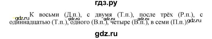 ГДЗ по русскому языку 5 класс Рыбченкова   часть 2 / упражнение - 494, Решебник 2020