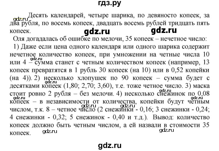 ГДЗ по русскому языку 5 класс Рыбченкова   часть 2 / упражнение - 496, Решебник 2020