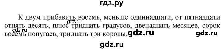 ГДЗ по русскому языку 5 класс Рыбченкова   часть 2 / упражнение - 498, Решебник 2020