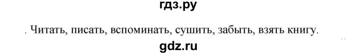ГДЗ по русскому языку 5 класс Рыбченкова   часть 2 / упражнение - 509, Решебник 2020