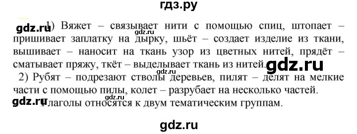 ГДЗ по русскому языку 5 класс Рыбченкова   часть 2 / упражнение - 510, Решебник 2020