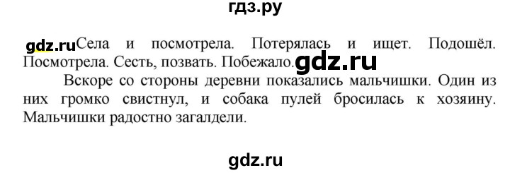 ГДЗ по русскому языку 5 класс Рыбченкова   часть 2 / упражнение - 511, Решебник 2020